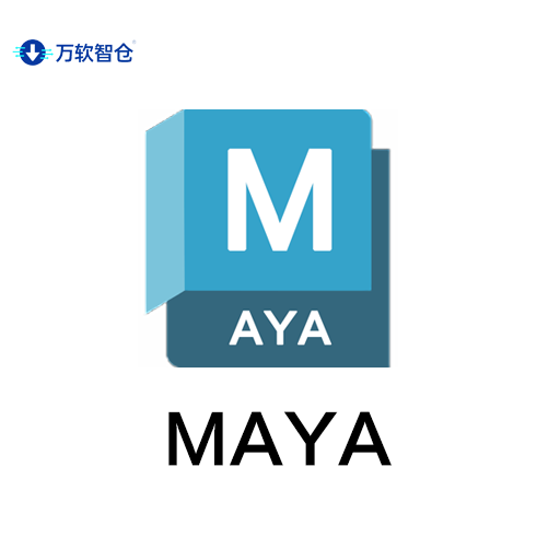 AutoDesk Maya中文软件安装包丨长久使用丨自动发货丨支持远程 