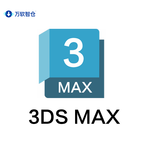 AutoDesk 3DS MAX中文软件安装包丨长久使用丨自动发货丨支持远程 